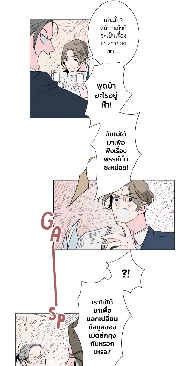 Boku to Koi no Hanashi wa Shinaika EP 8